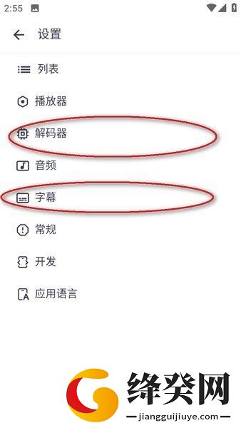 MX Player截图