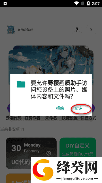 刷机之家