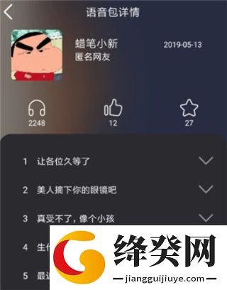 语音包变声器软件免费