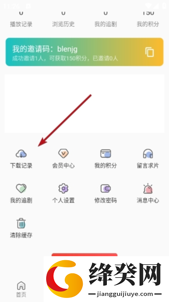 MINO4K追剧截图