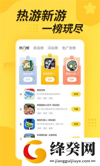 闪电龟下载