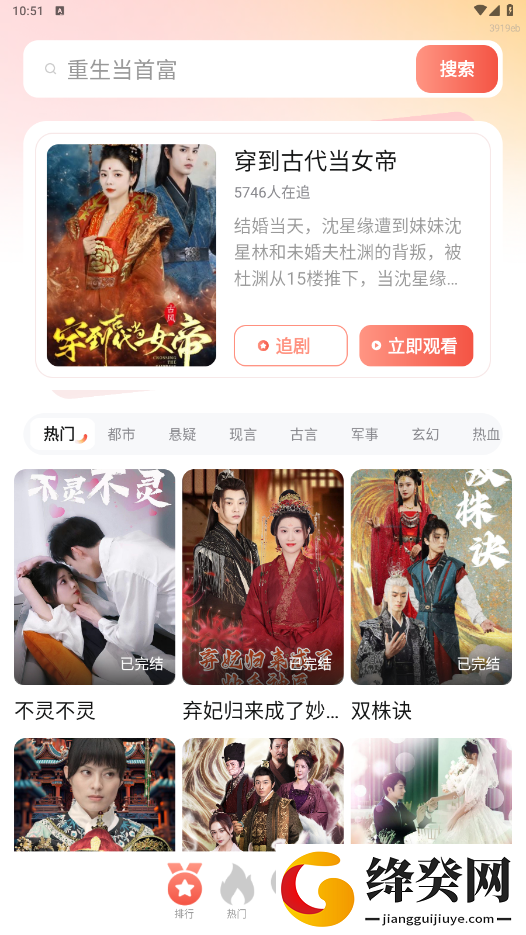 番果短剧免费看