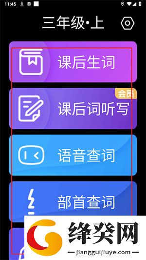 小度手表版