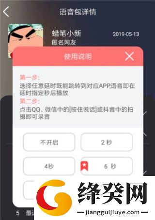 语音包变声器软件免费