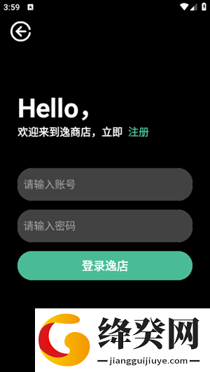 逸商店手表版