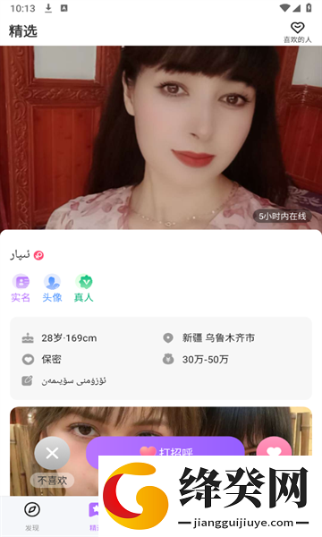 allo维语聊天