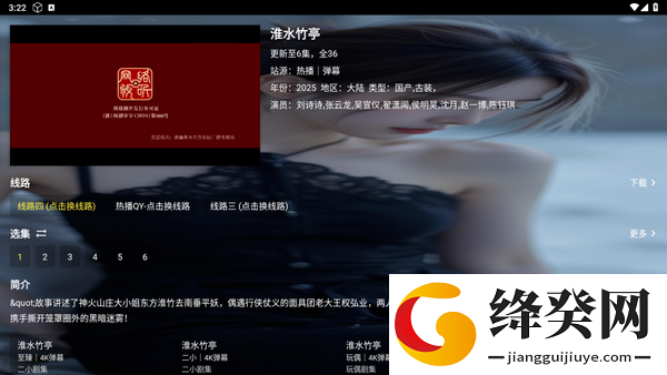 拾光离线