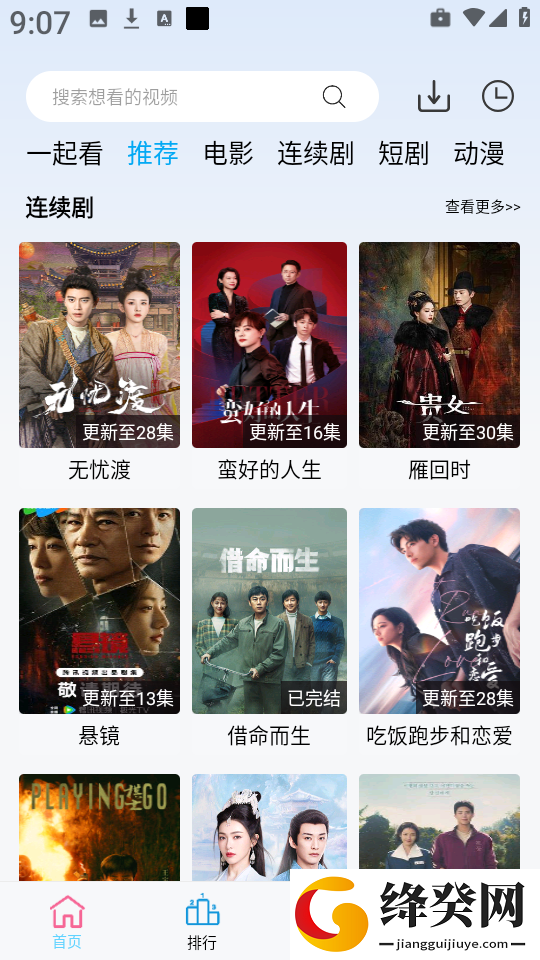 边缘视频
