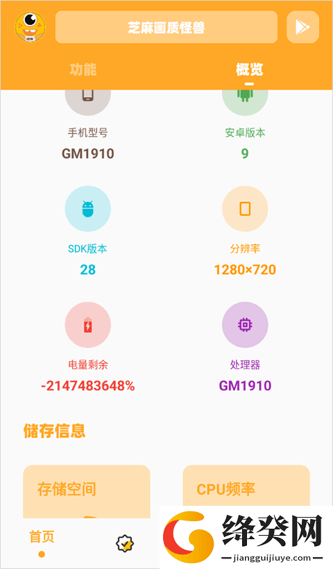 芝麻画质怪兽.XyZ苹果版截图