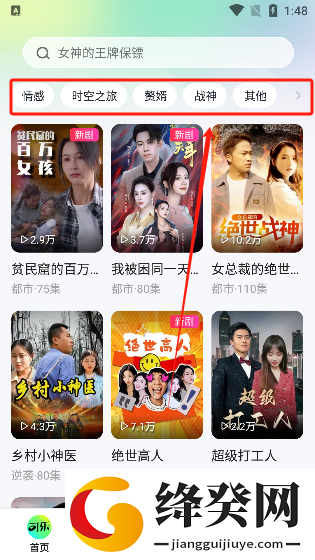 可乐短剧