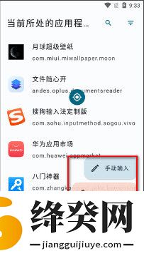 自动任务免费版