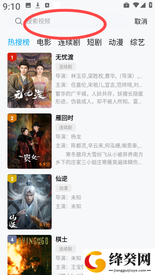 边缘视频