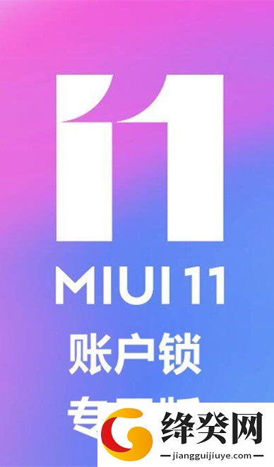 小米6X刷机包