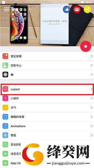 设置入口