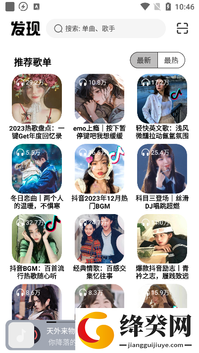 音悦适配v4.2