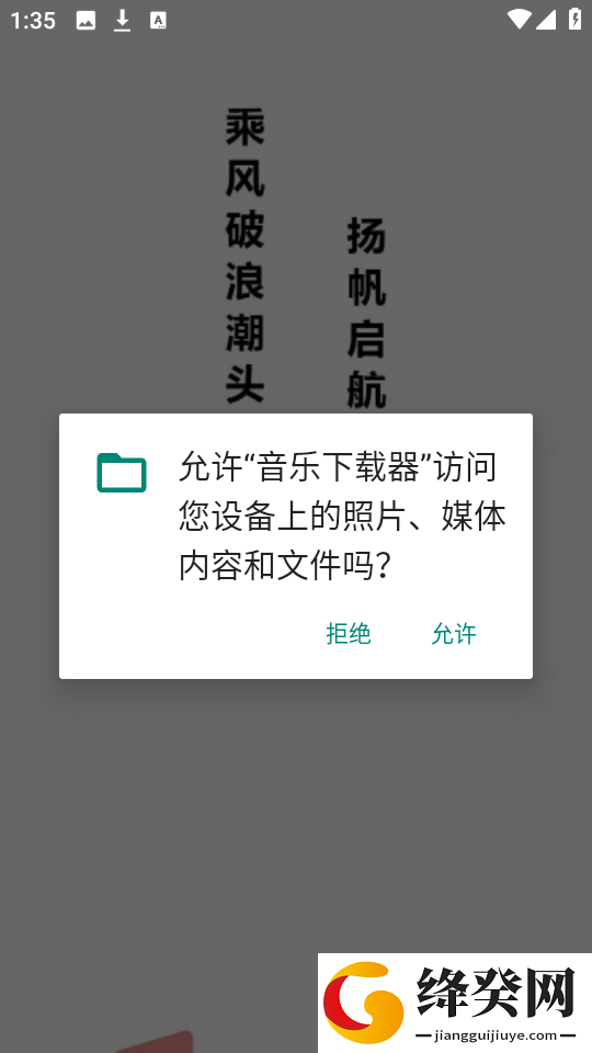 音乐下载器