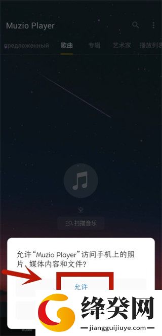 Muzio Player安卓版本