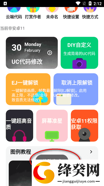 刷机之家