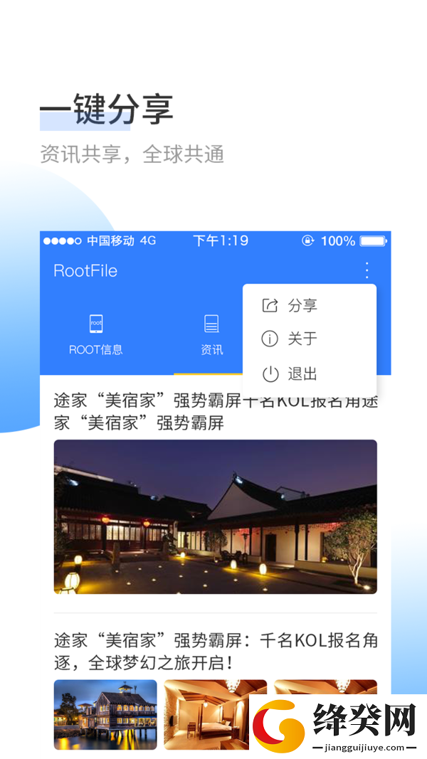 Root检测工具