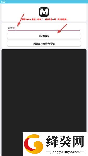 画质MxPro正版