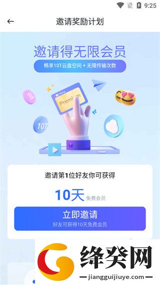 pikpak下载