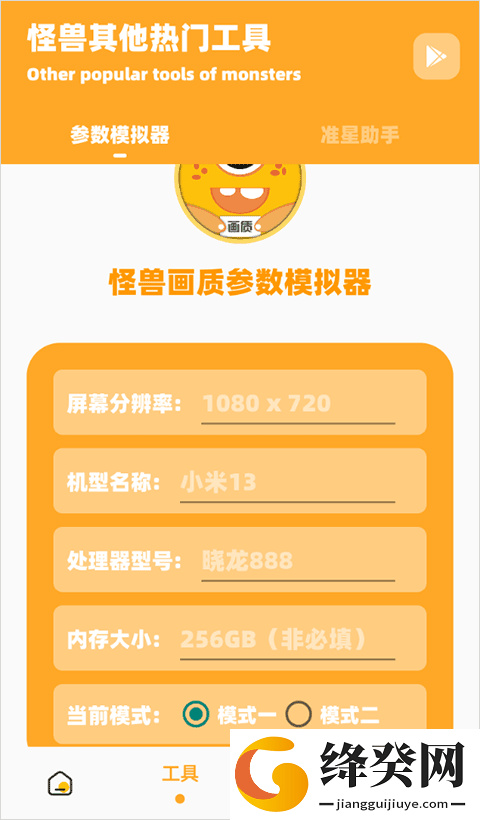 芝麻画质怪兽.XyZ苹果版截图