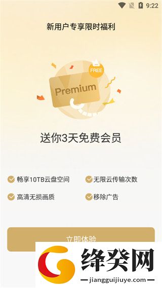 pikpak下载