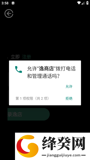 逸商店手表版