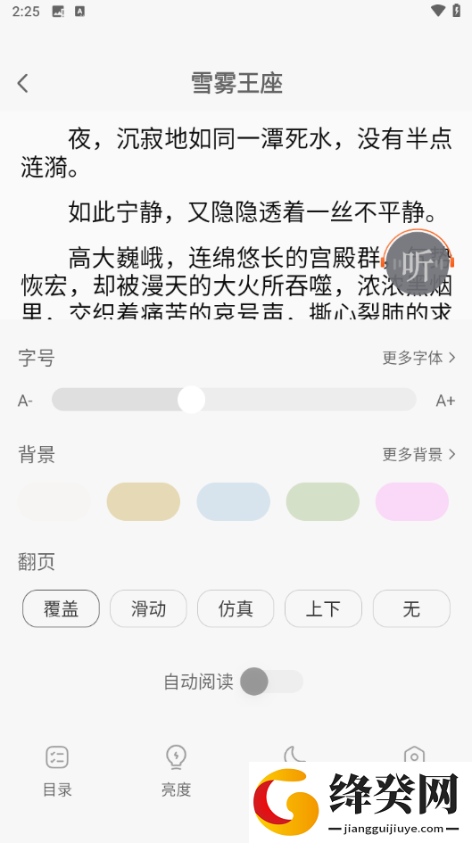 番喜免费小说