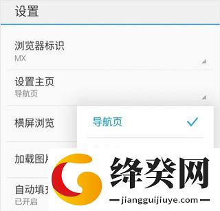 魅族浏览器