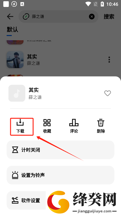 音悦适配v4.2