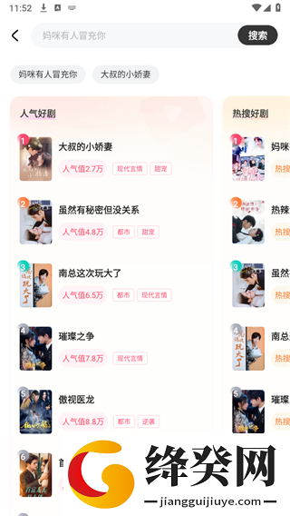 可乐短剧