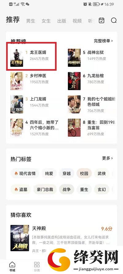 番茄小说会员版截图