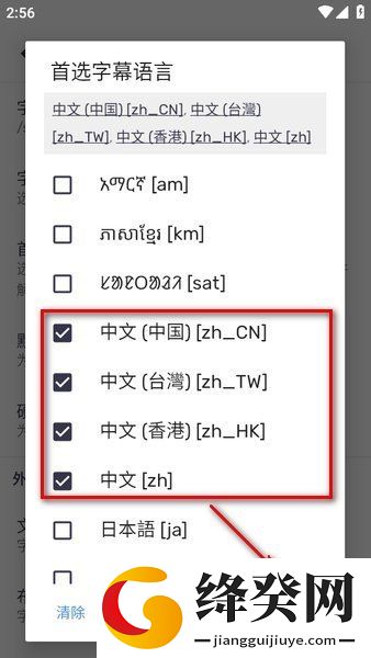 MX Player截图