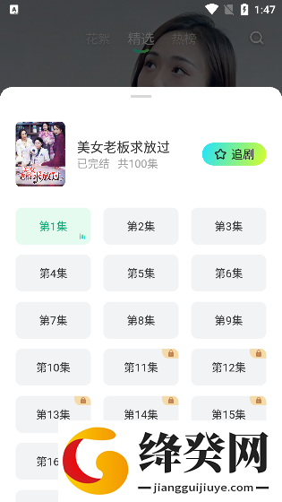 可乐短剧
