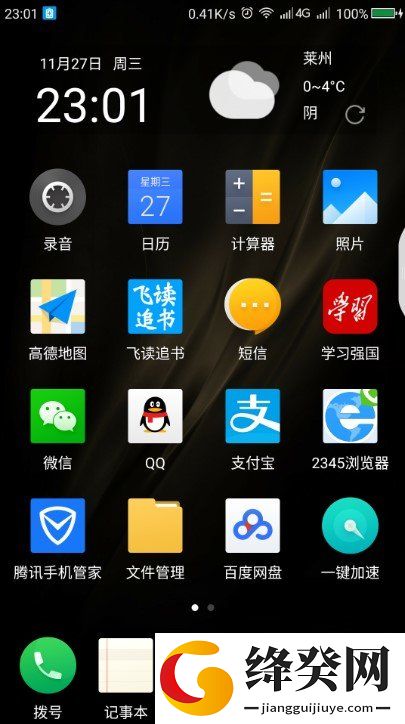 360 N5全网通