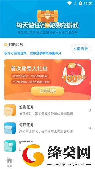 指趣游戏盒