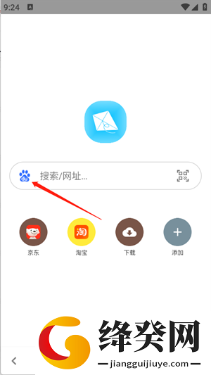 纸鸢浏览器