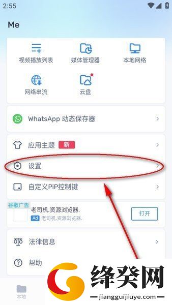 MX Player截图