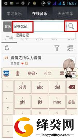 天天动听旧版本截图