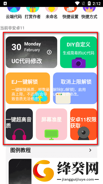 刷机之家