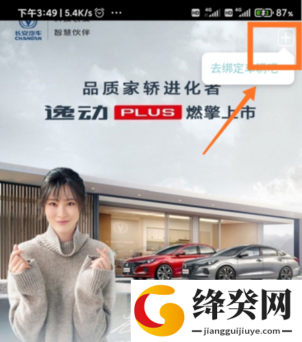 智慧云控安卓正式版截图