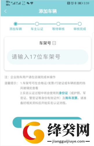 智慧云控安卓正式版截图
