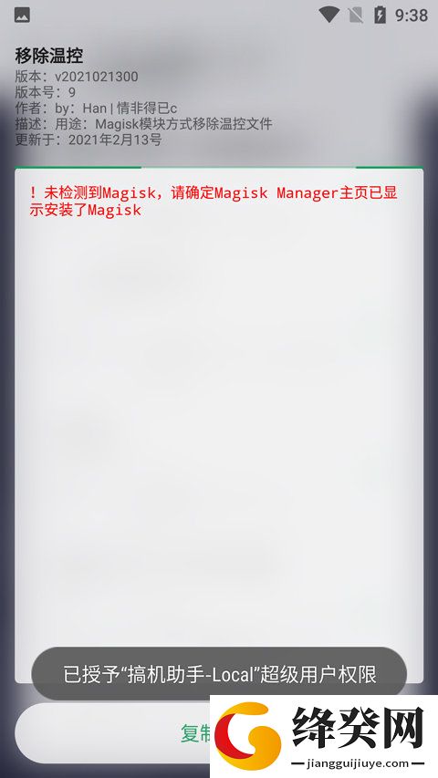 搞机助手·R最新版截图