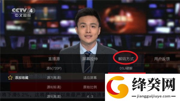 电视家3.0电视版截图