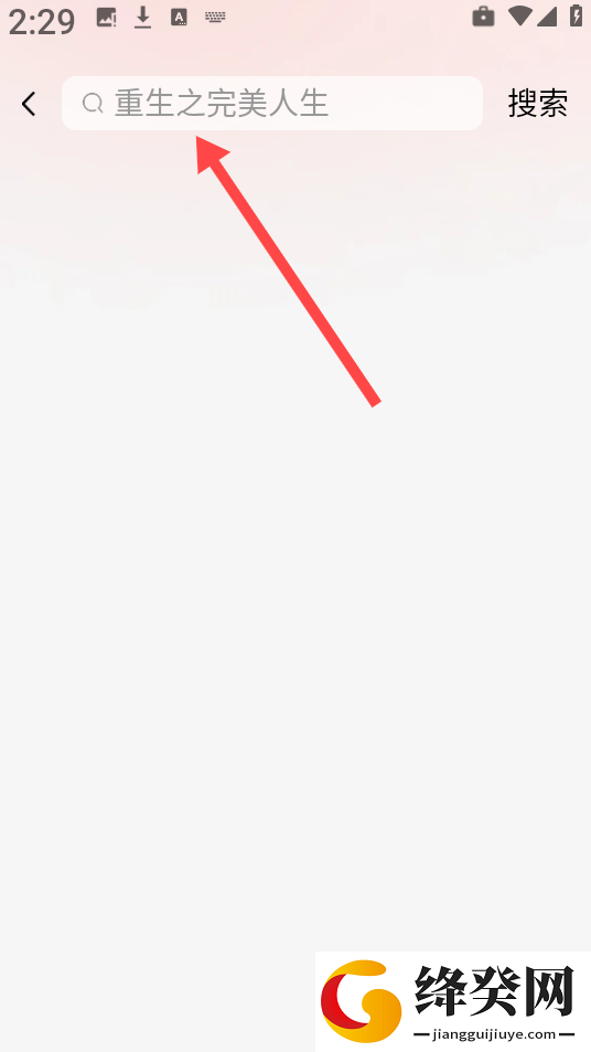 番喜免费小说