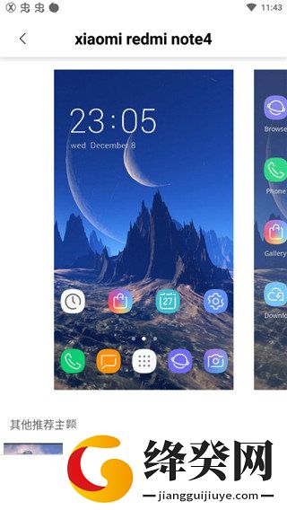 HiPhone Launcher最新版