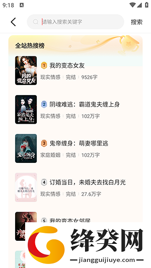 奇鼠免费小说