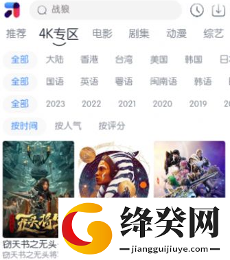 MINO4K追剧截图