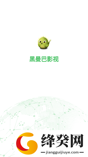 黑曼巴影视